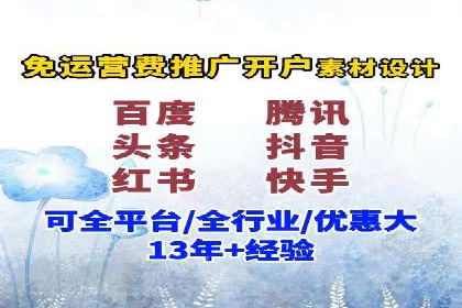 案例分享：信息流推广开户助力品牌知名度提升